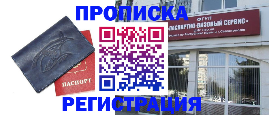 прописка для кредита в Сясьстрое