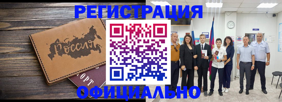 регистрация в Сясьстрое